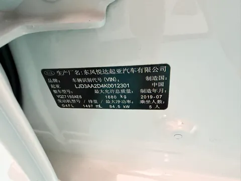 Kia Cerato (K3)