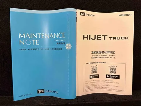 Daihatsu Hijet Truck