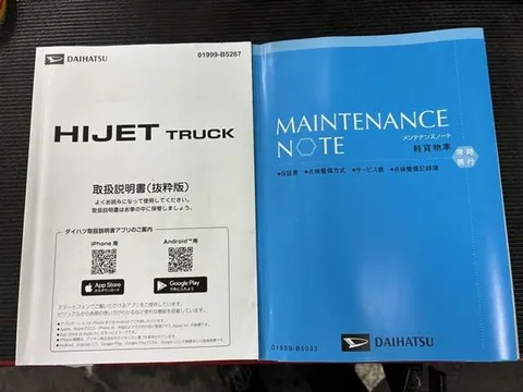 Daihatsu Hijet Truck