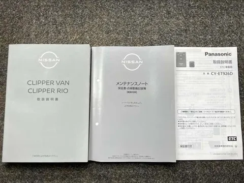 Nissan Clipper Rio