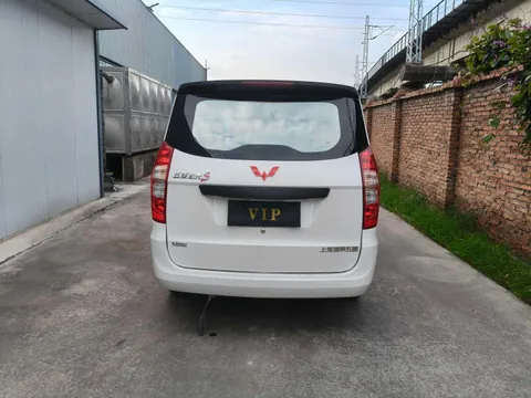 Wuling Hongguang