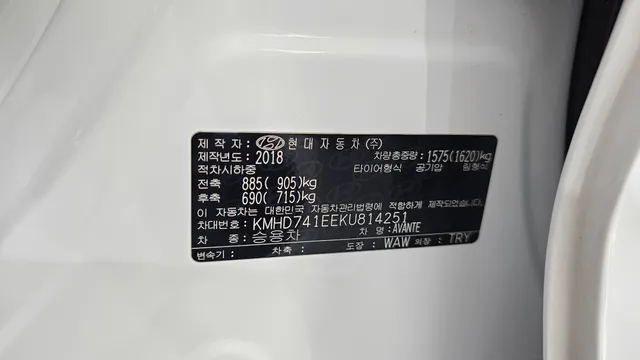 Hyundai Elantra (Avante)