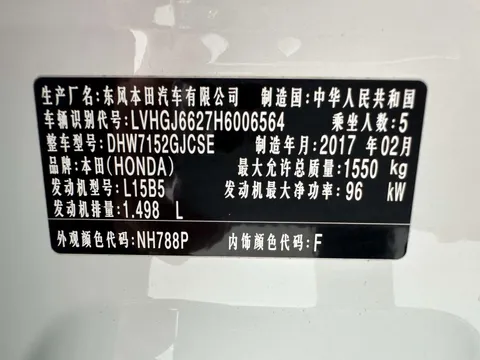 Honda