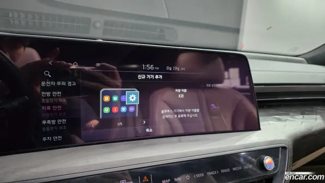 Kia K8