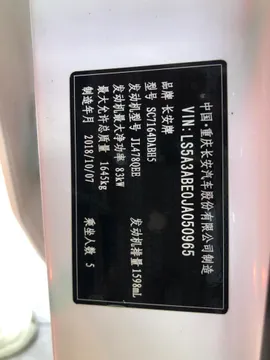 Changan CS35