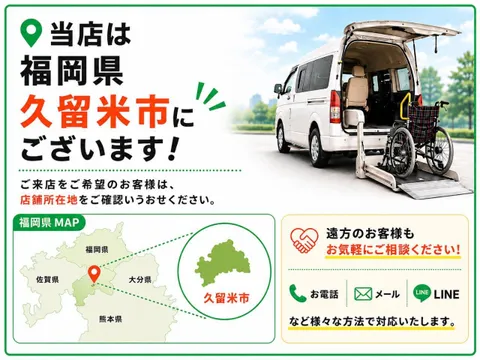 Nissan Clipper Rio