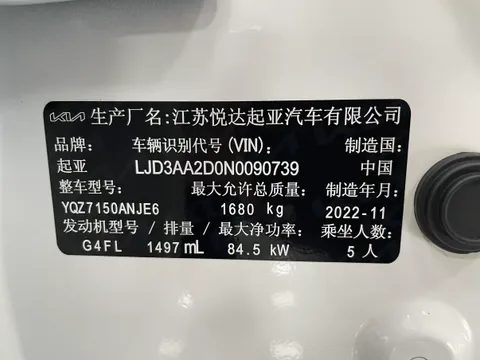 Kia Cerato (K3)
