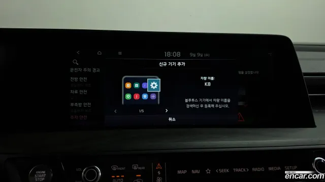 Kia K8