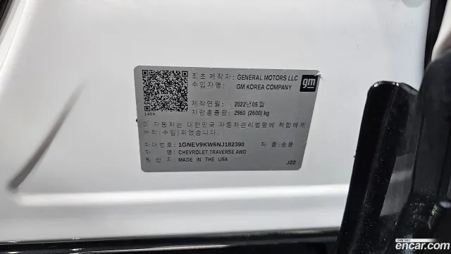Chevrolet Traverse