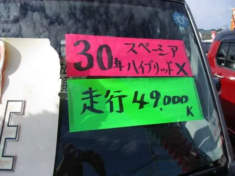 Suzuki Spacia