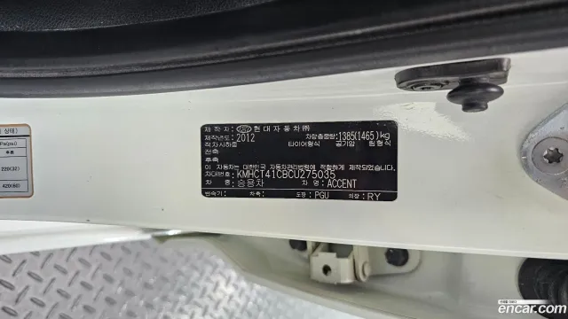 Hyundai Accent