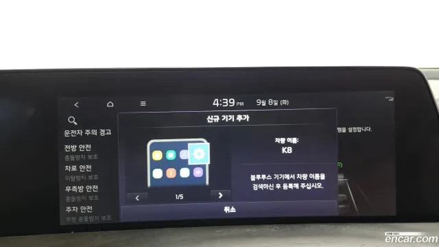 Kia K8