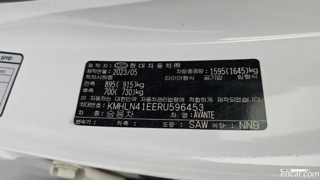 Hyundai Elantra (Avante)