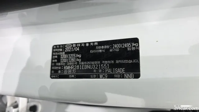 Hyundai Palisade