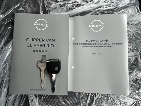 Nissan Clipper Van