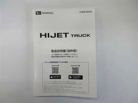 Daihatsu Hijet Truck