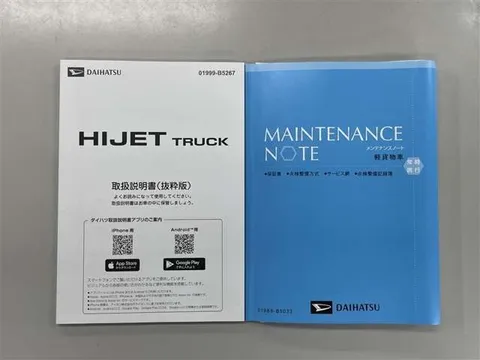 Daihatsu Hijet Truck