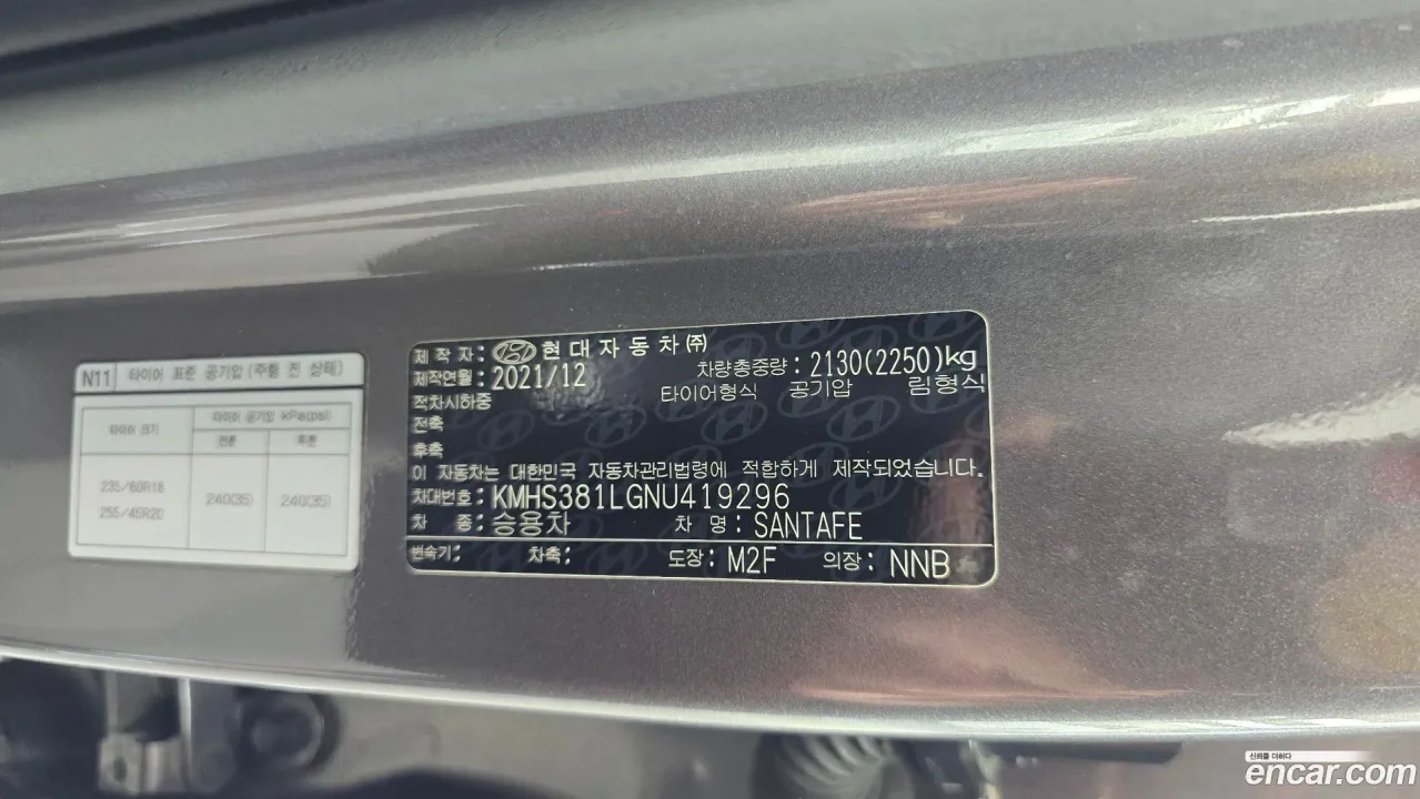 Hyundai Santa Fe