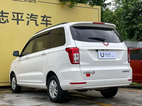 Wuling Hongguang