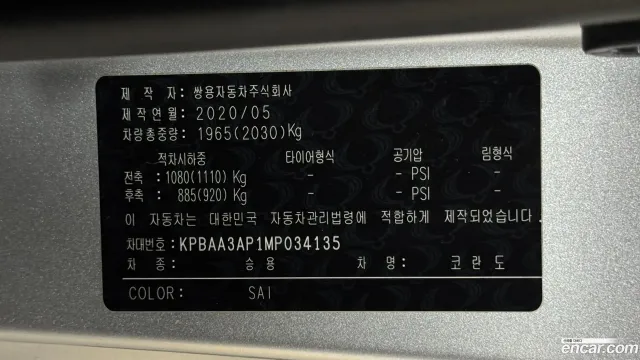 SsangYong Korando