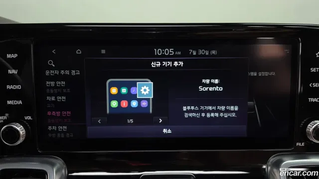 Kia Sorento