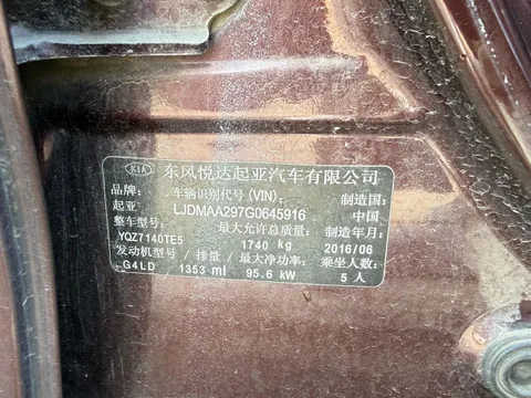 Kia Cerato (K3)