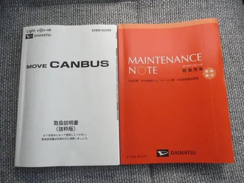 Daihatsu Move Canbus