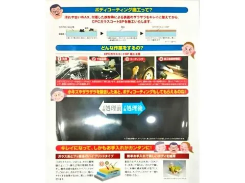 Nissan Clipper Rio