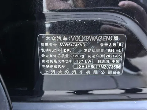 Volkswagen Tiguan L