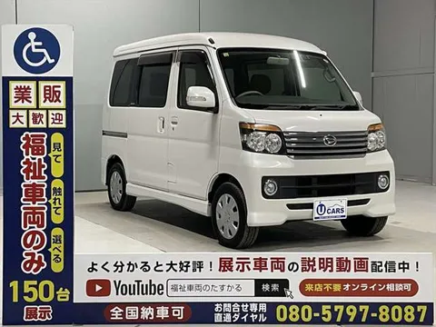 Daihatsu Atrai Wagon