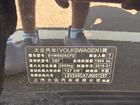 Volkswagen Teramont
