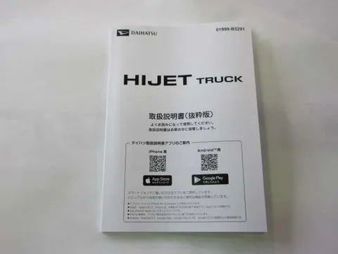 Daihatsu Hijet Truck