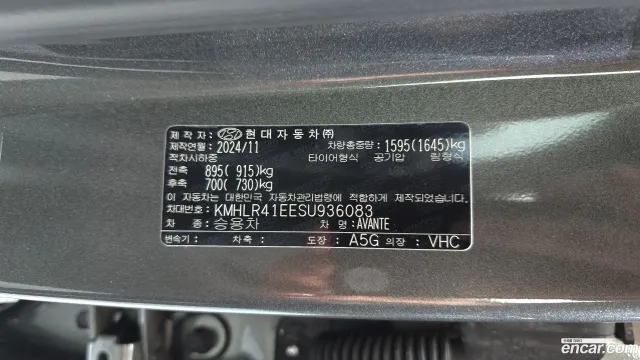 Hyundai Elantra (Avante)