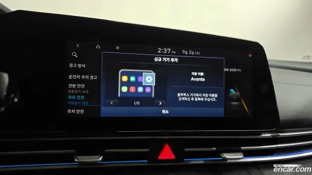 Hyundai Elantra (Avante)