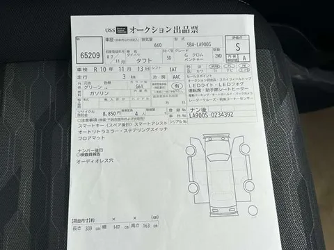 Daihatsu Taft
