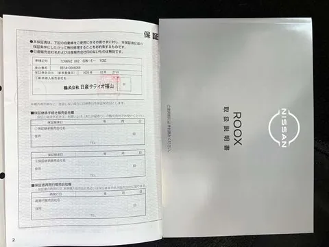 Nissan Roox