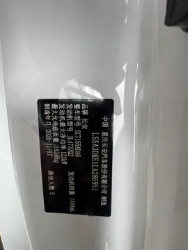 Changan CS55 Plus
