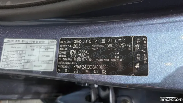 Kia Cerato (K3)