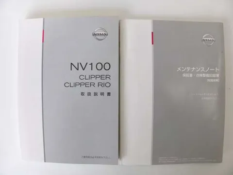 Nissan Clipper