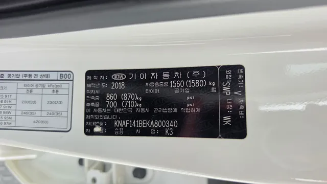Kia Cerato (K3)