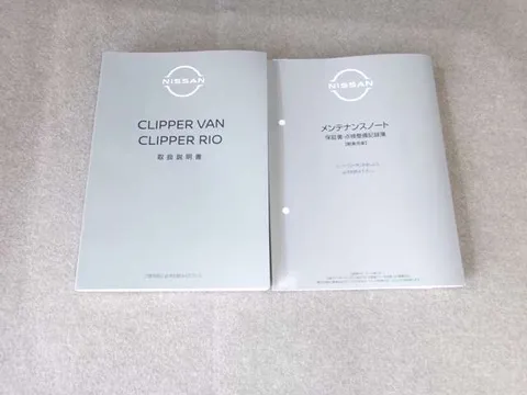 Nissan Clipper Rio