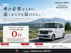 Honda Freed Plus