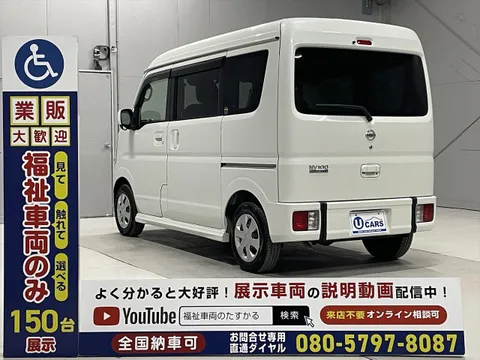 Nissan Clipper Rio