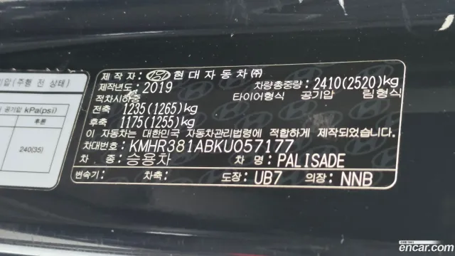Hyundai Palisade