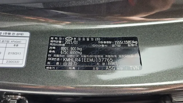 Hyundai Elantra (Avante)