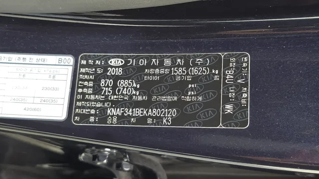 Kia Cerato (K3)