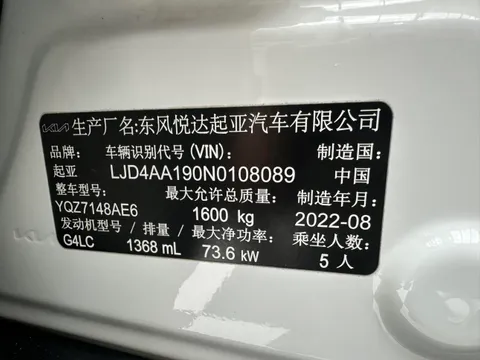 Kia KX1