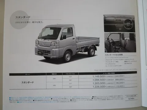 Daihatsu Hijet Truck