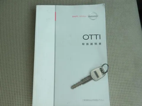 Nissan Otti