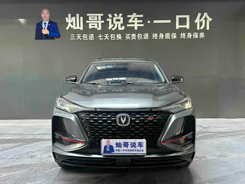 Changan CS75 Plus
